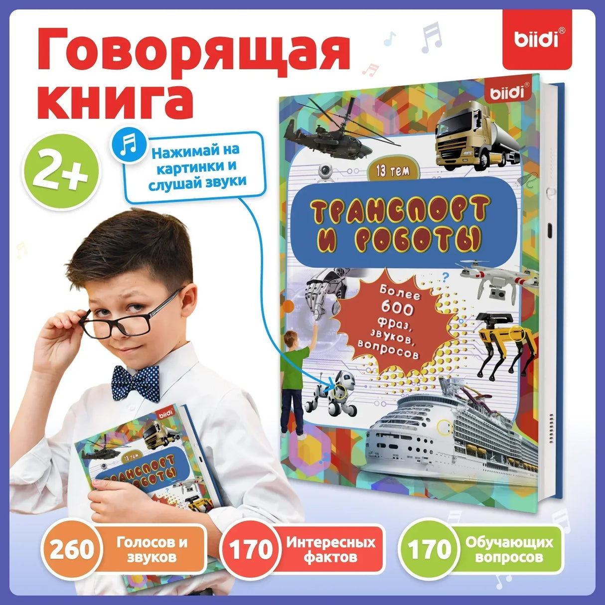 Biidi Educational Montessori Toy For Children Sound Book Preschool Kid Book in Russian Interactive Voice Reading Electronic Book