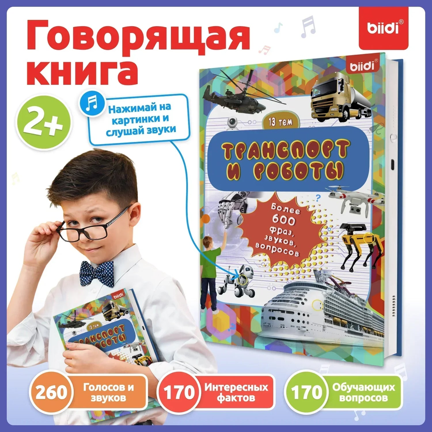 Biidi Educational Montessori Toy For Children Sound Book Preschool Kid Book in Russian Interactive Voice Reading Electronic Book