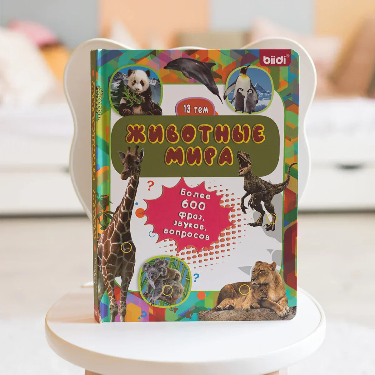 Biidi Educational Montessori Toy For Children Sound Book Preschool Kid Book in Russian Interactive Voice Reading Electronic Book