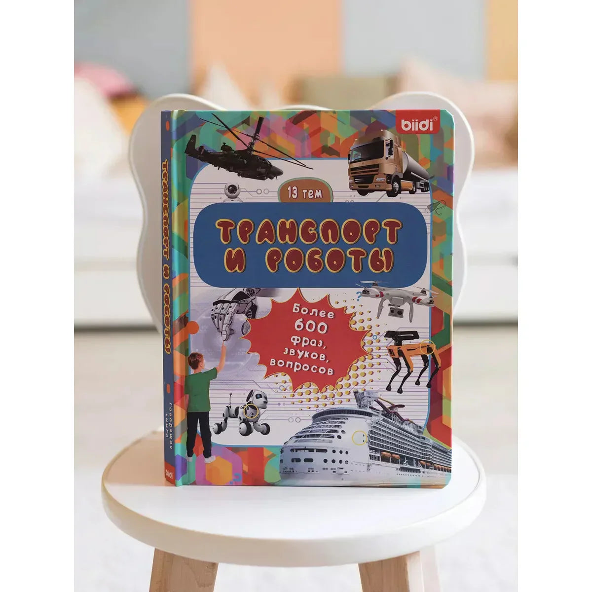 Biidi Educational Montessori Toy For Children Sound Book Preschool Kid Book in Russian Interactive Voice Reading Electronic Book