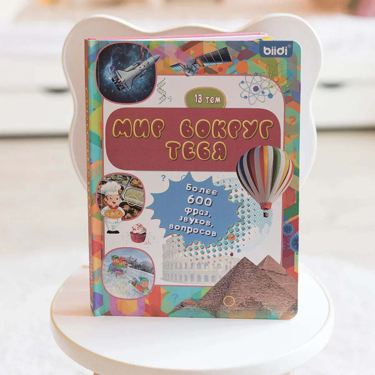 Biidi Educational Montessori Toy For Children Sound Book Preschool Kid Book in Russian Interactive Voice Reading Electronic Book