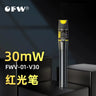 OFW 10MW 30KM Visual Fault Locator30MW Fiber Optic Cable Tester 10KM Range Test Equipment Red Light Pen VFL